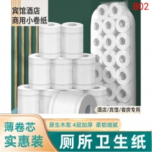 廁所商用空心卷筒衛生紙