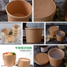 壹次性牛皮紙碗\紙桶\盖
