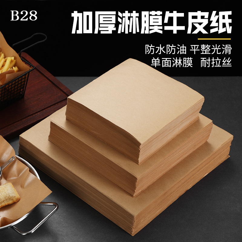 淋膜牛皮紙加厚食物墊紙