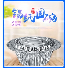 壹次性外賣打包圓形煲仔飯機鋁箔碗