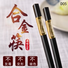 商用合金筷子