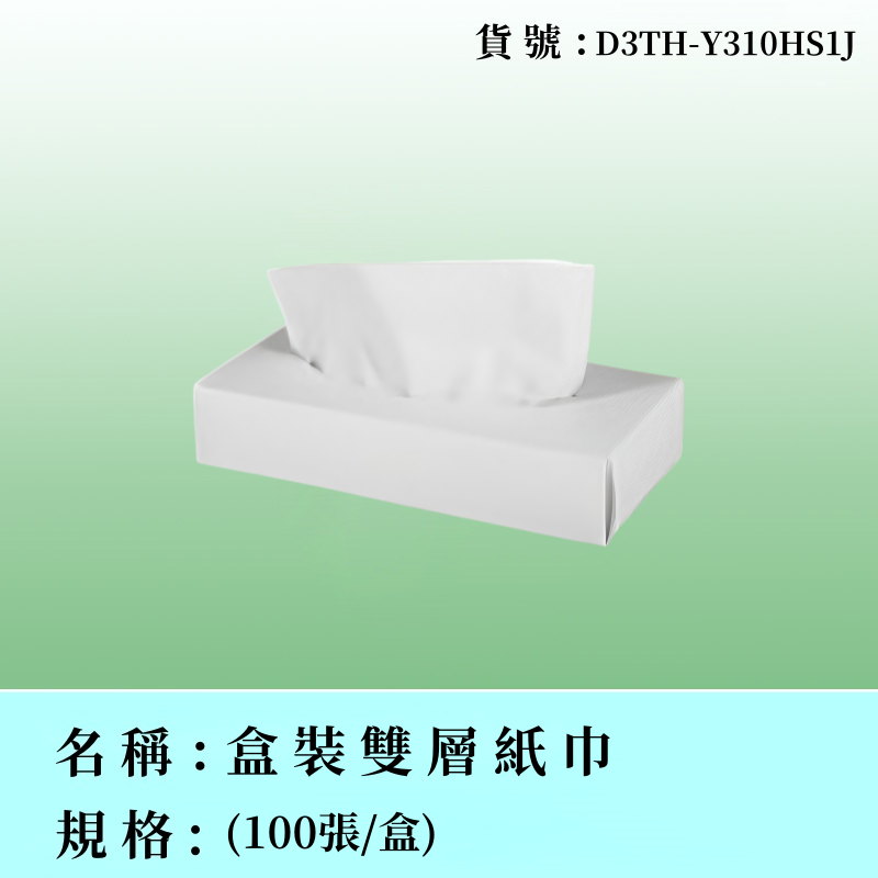 纸巾