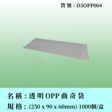 透明曲奇袋